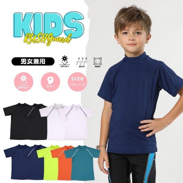 画像1: フランドシーマ八ライン半袖TスタオルKIDS水着 (1)