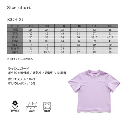 画像2: 男女兼用KIDS用半袖水着Tシャツ