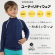 画像8: フランドシーマ八ラインロング袖Tシャツ (8)