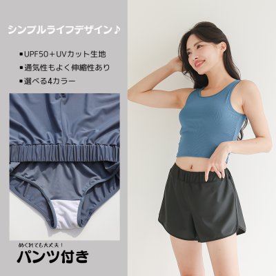 画像1: ハイネックトップスとインナー付きショットパンツ水着セット